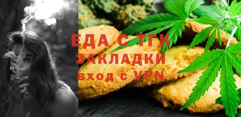 Еда ТГК марихуана  Ессентукская 