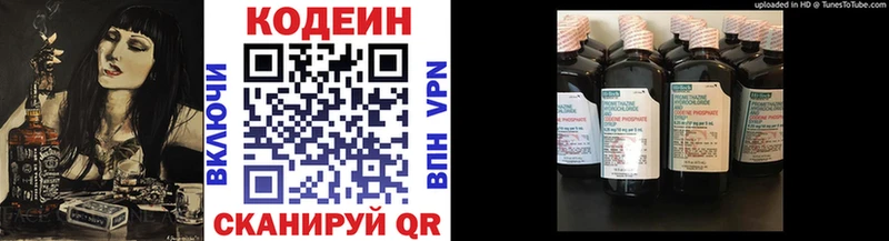 Кодеиновый сироп Lean Purple Drank  купить наркоту  Ессентукская 