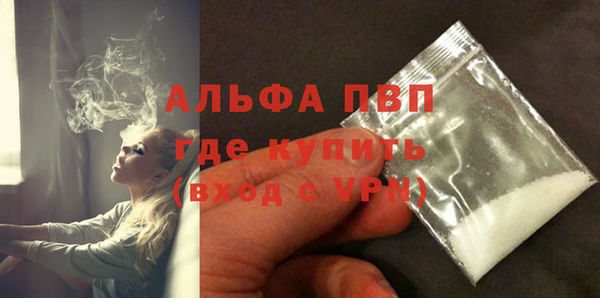 альфа пвп VHQ Костерёво