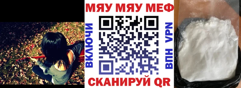 МЕФ mephedrone  Ессентукская 